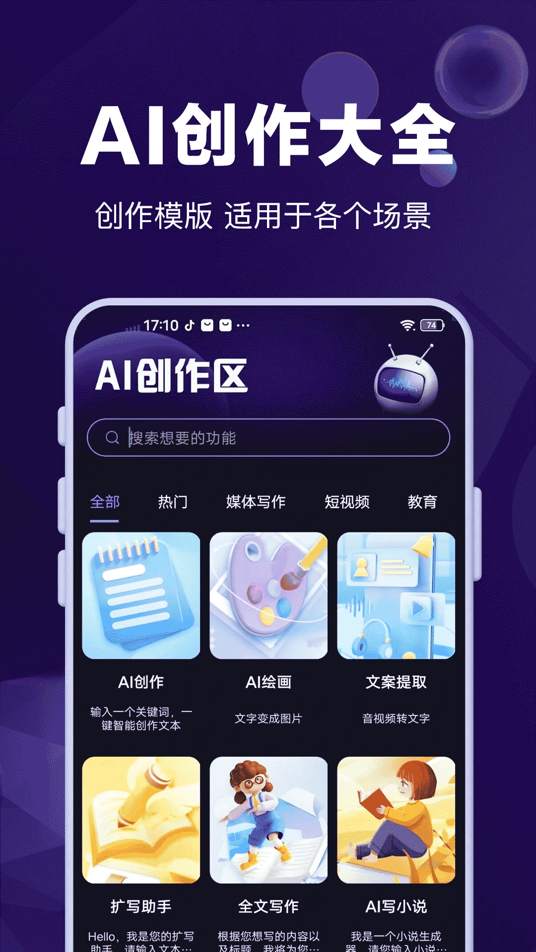 公文岛appv1.1.0 安卓版