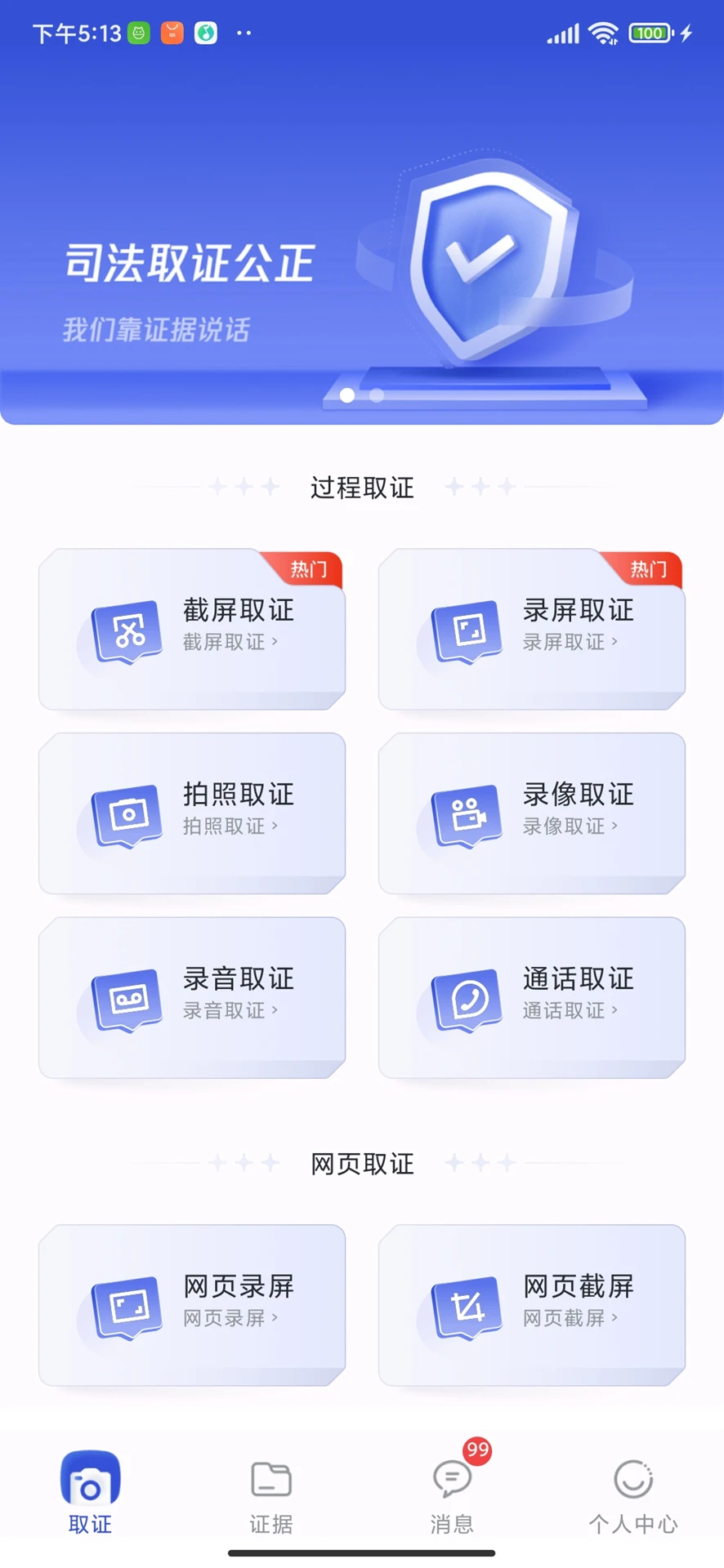 有理有据appv1.5.1 安卓版