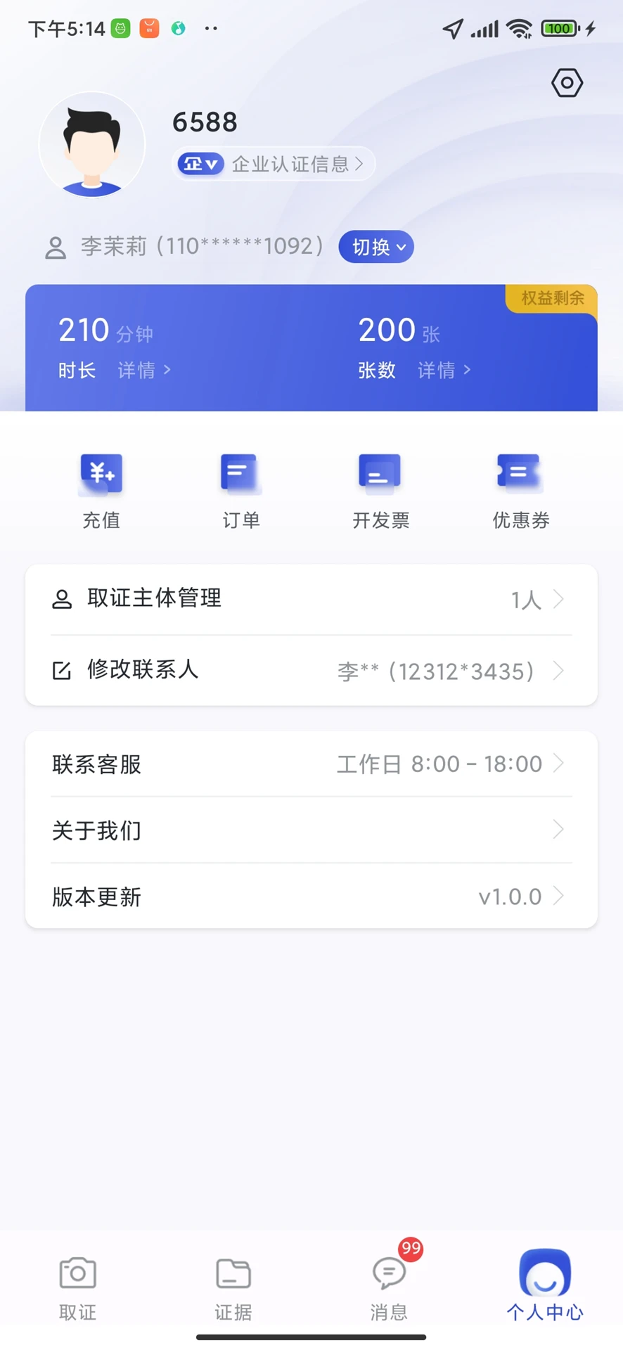 有理有据appv1.5.1 安卓版