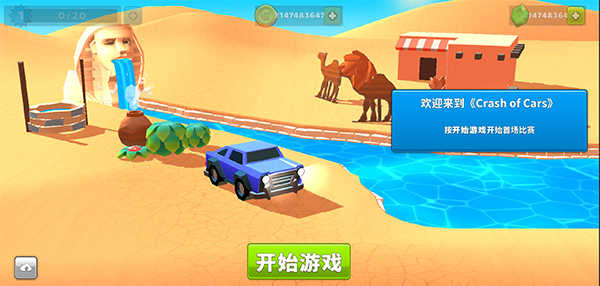 疯狂撞车王官方正版下载(Crash of Cars)最新版车辆皮肤展示与改装界面