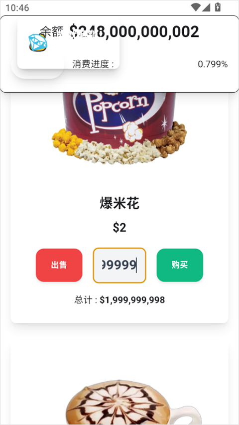 花光马斯克的钱模拟器手游 破产结算画面 搞笑