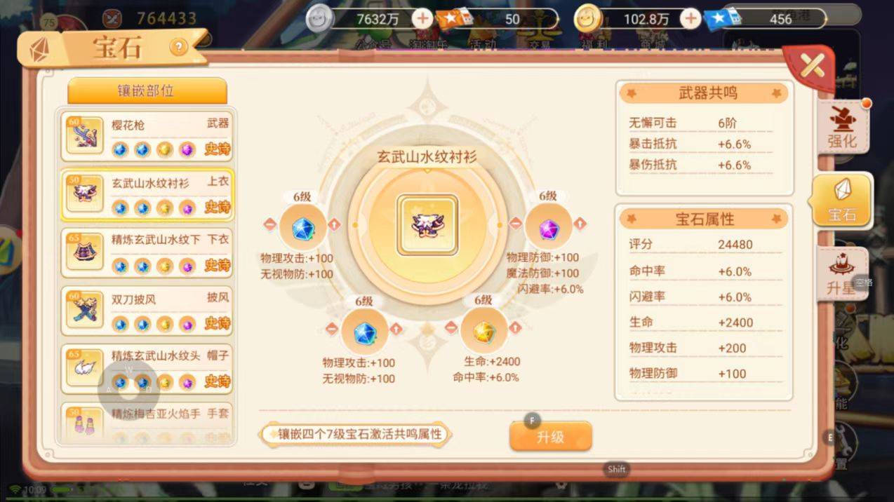 永生之岛rpg游戏装备强化 宝石搭配技巧