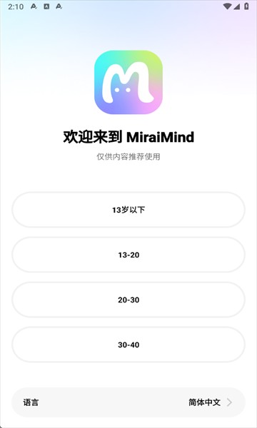 MiraiMind免登录官方正版安装避坑指南