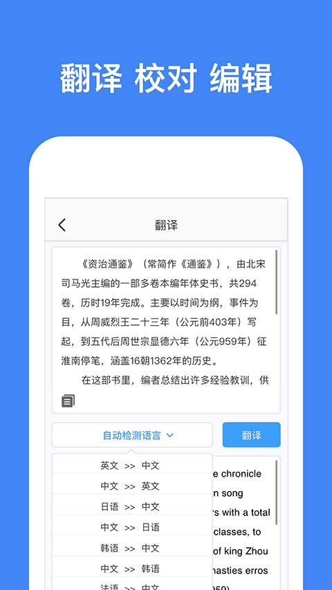 灵鹿文字识别app安卓版 下载安装 使用教程