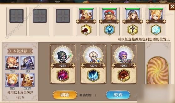 异次元大作战游戏新手开局阵容搭配攻略配图