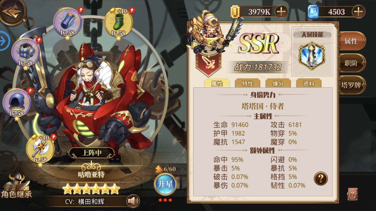 异次元大作战游戏竞技场阵容对战截图