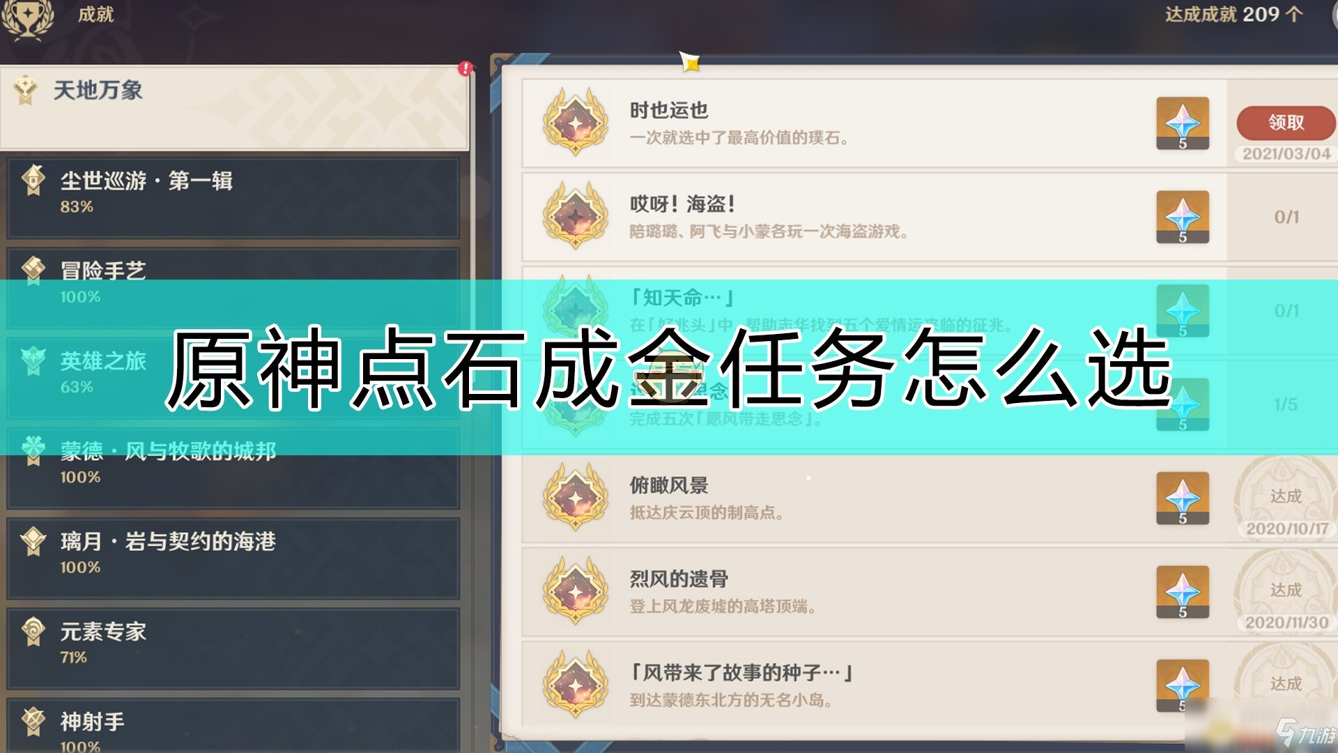 点石成金红包版 避坑指南 真实评价