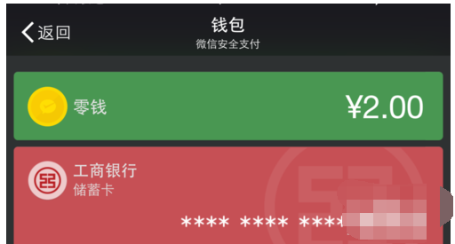 点石成金红包版 提现到账 微信零花