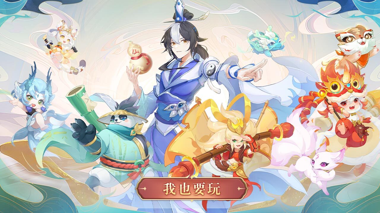 仙凡幻想梦玩官方下载 游戏角色 技能特效 截图