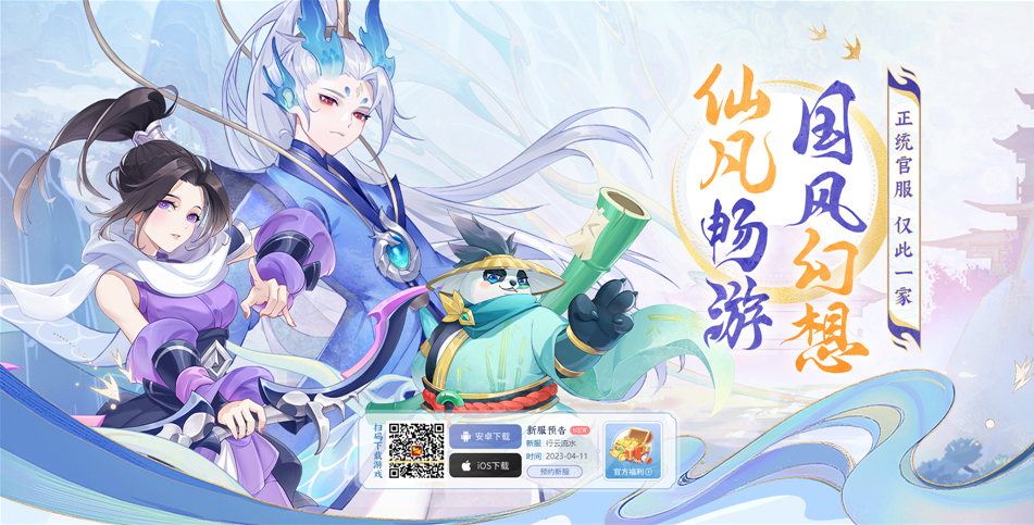 仙凡幻想梦玩官方下载 修仙手游 游戏画面 截图