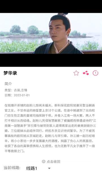 aifan追剧软件下载使用心得分享