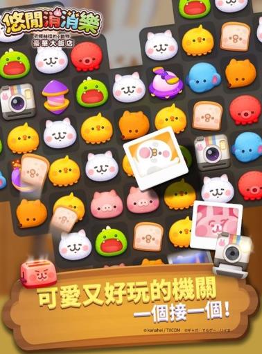 悠闲消消乐卡娜赫拉的小动物游戏(ゆるっとパズル安装器) 下载安装教程 界面截图