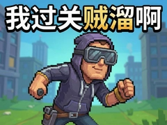 �ҹ������ﰡ��Ϸͨ�ع��Լ��ɴ�ȫ