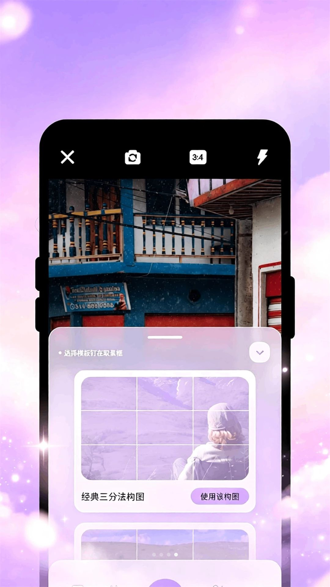 万人迷风尚appv1.1 安卓版