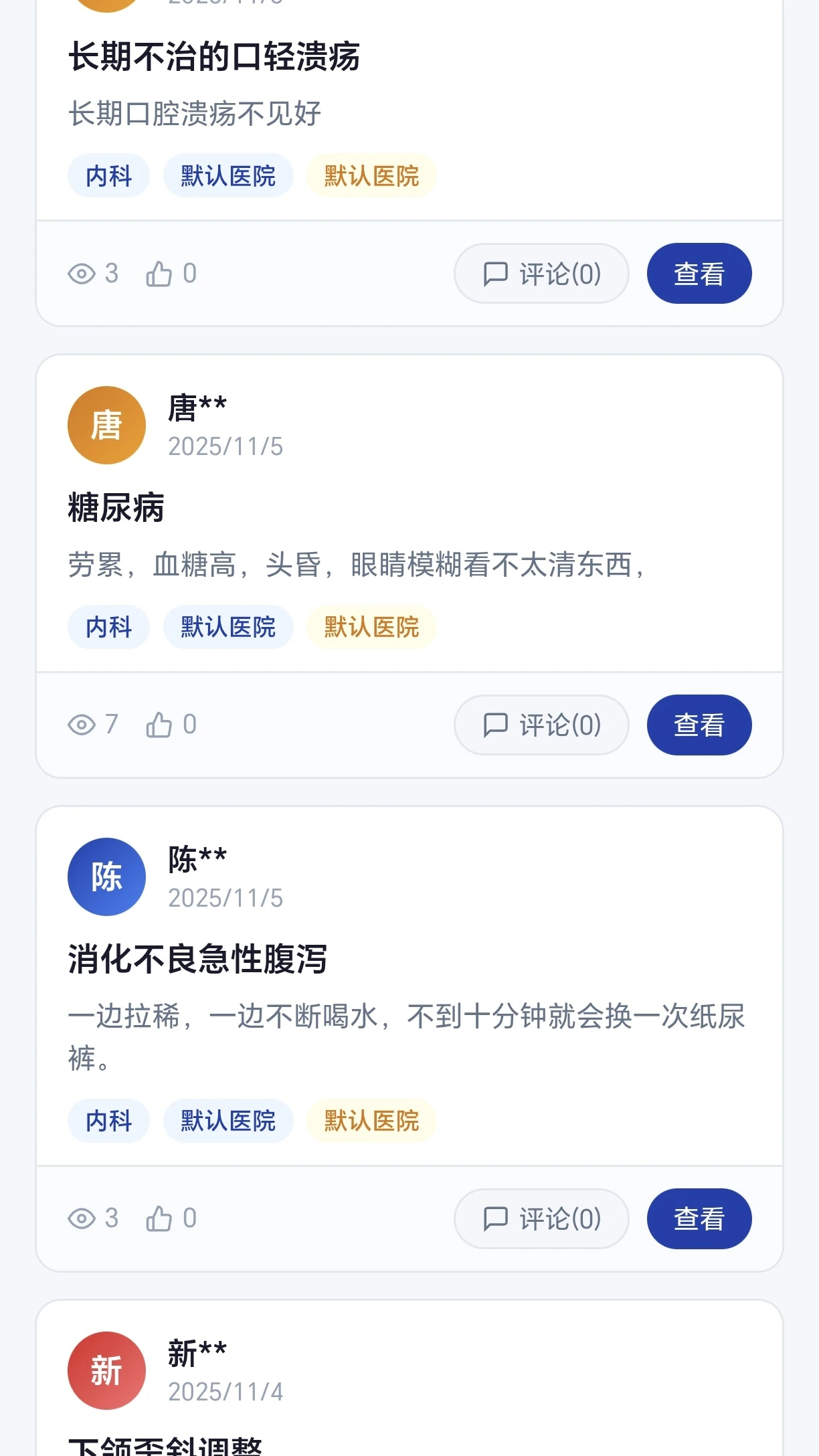 你享我享appv1.0.12 安卓版