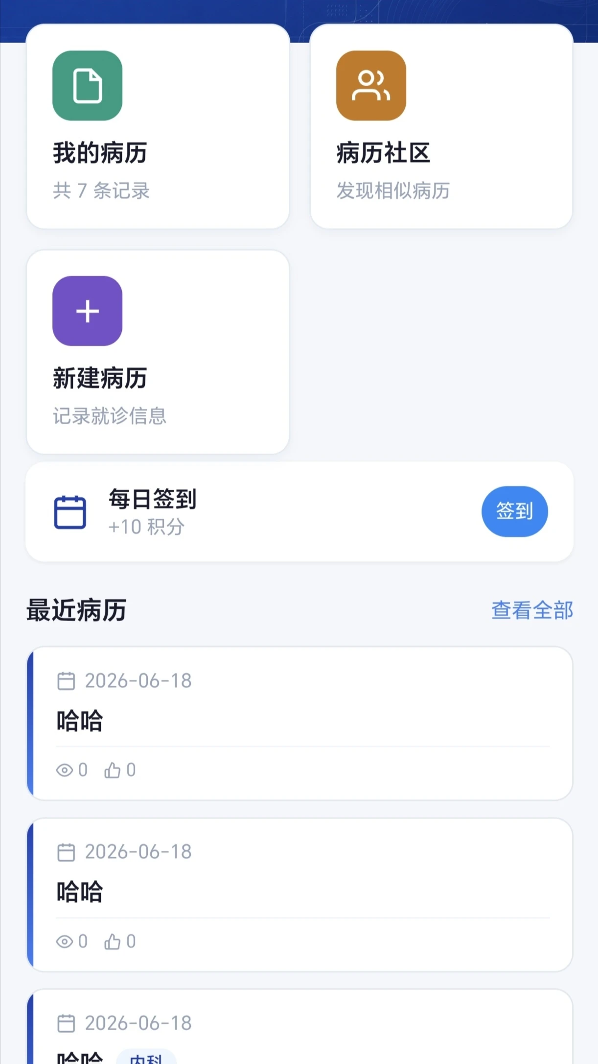 你享我享appv1.0.12 安卓版
