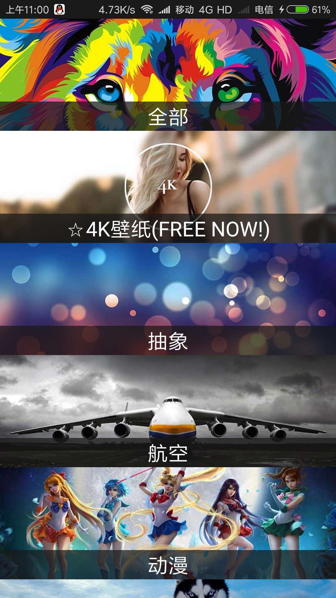 百万高清壁纸最新版(Million Wallpapers HD) 4K超清动态壁纸下载推荐