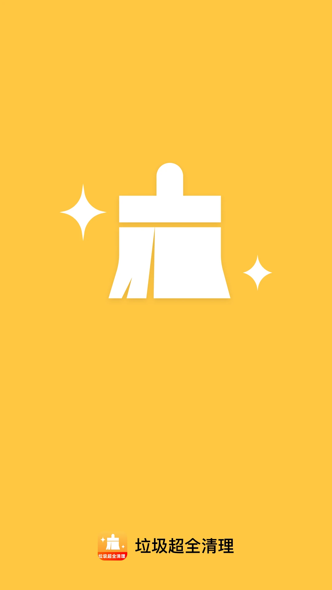 ������ȫ����appv1.0.2 ��׿��