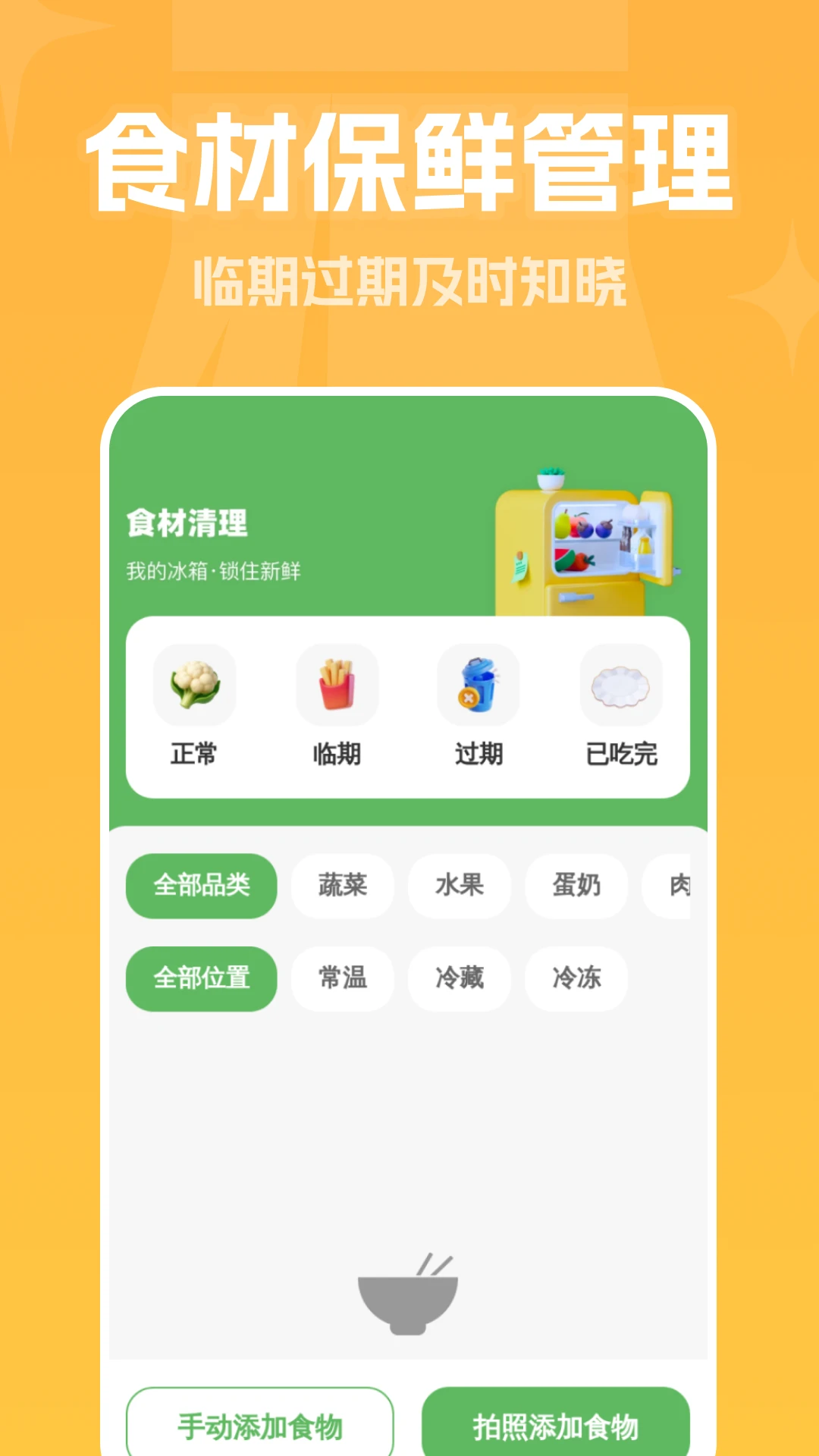 ������ȫ����appv1.0.2 ��׿��