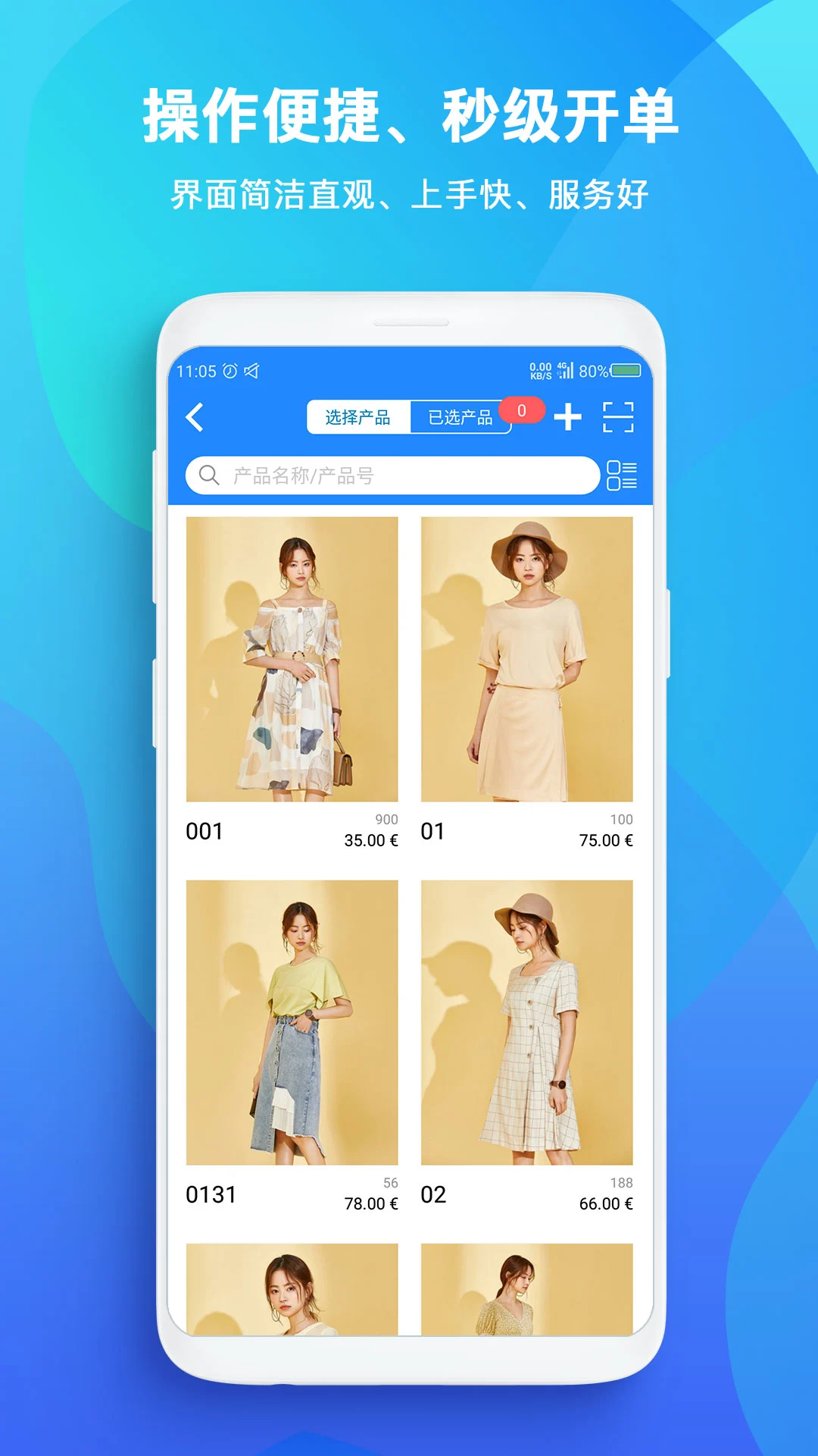 TopSale appv3.47.13 安卓版