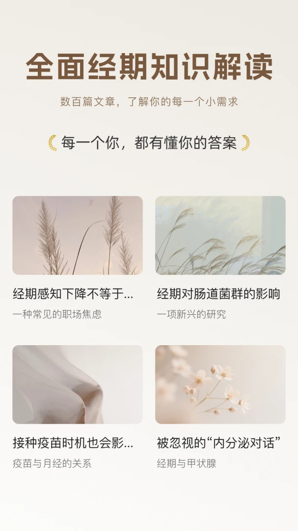 花期暖appv1.2.5 安卓版