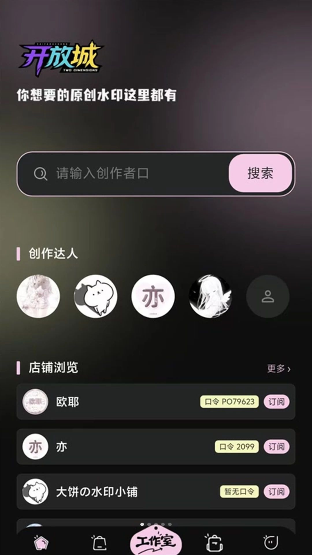开放城appv1.0.0 安卓版