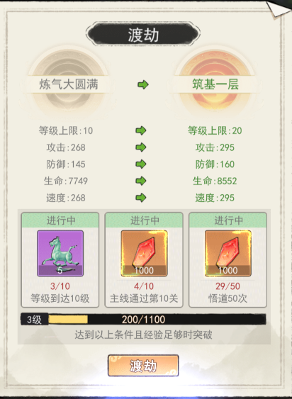 神仙学院游戏竞技场公会战玩法心得