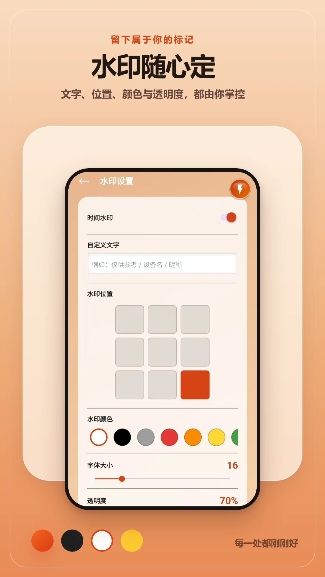 截屏无忧appv2.6.236.1-beta 安卓版