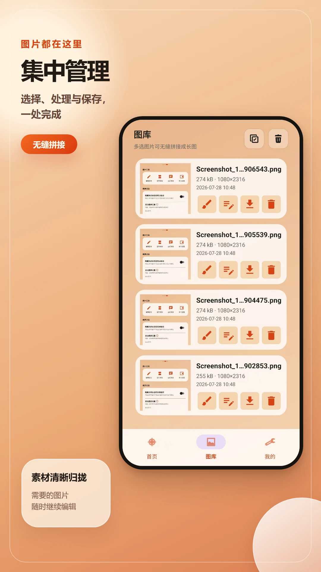 截屏无忧appv2.6.236.1-beta 安卓版