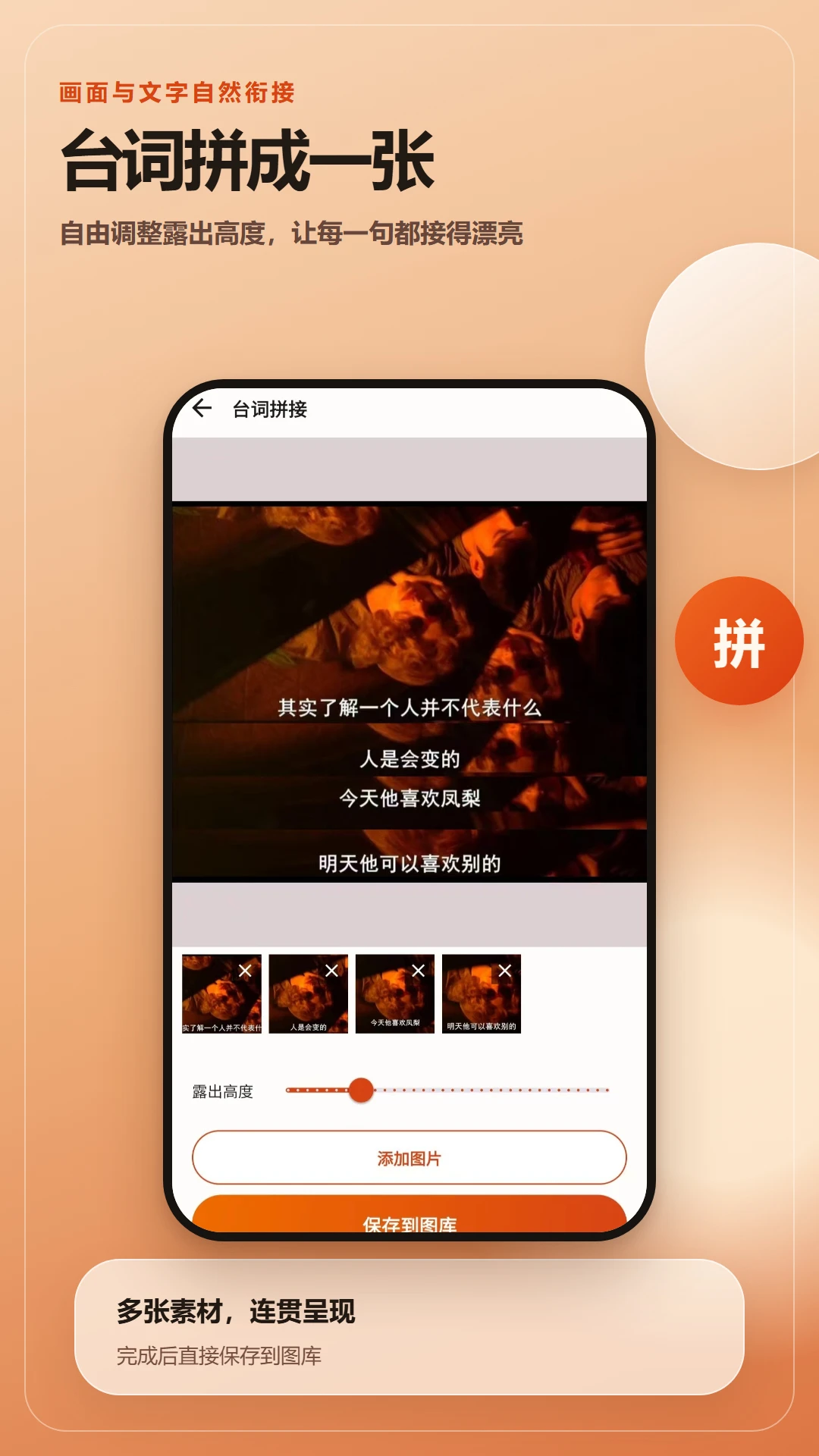 截屏无忧appv2.6.236.1-beta 安卓版