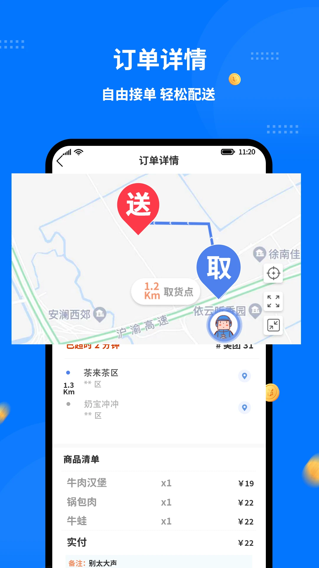 ͬ�����-��ʿ��appv1.8.4 ��׿��