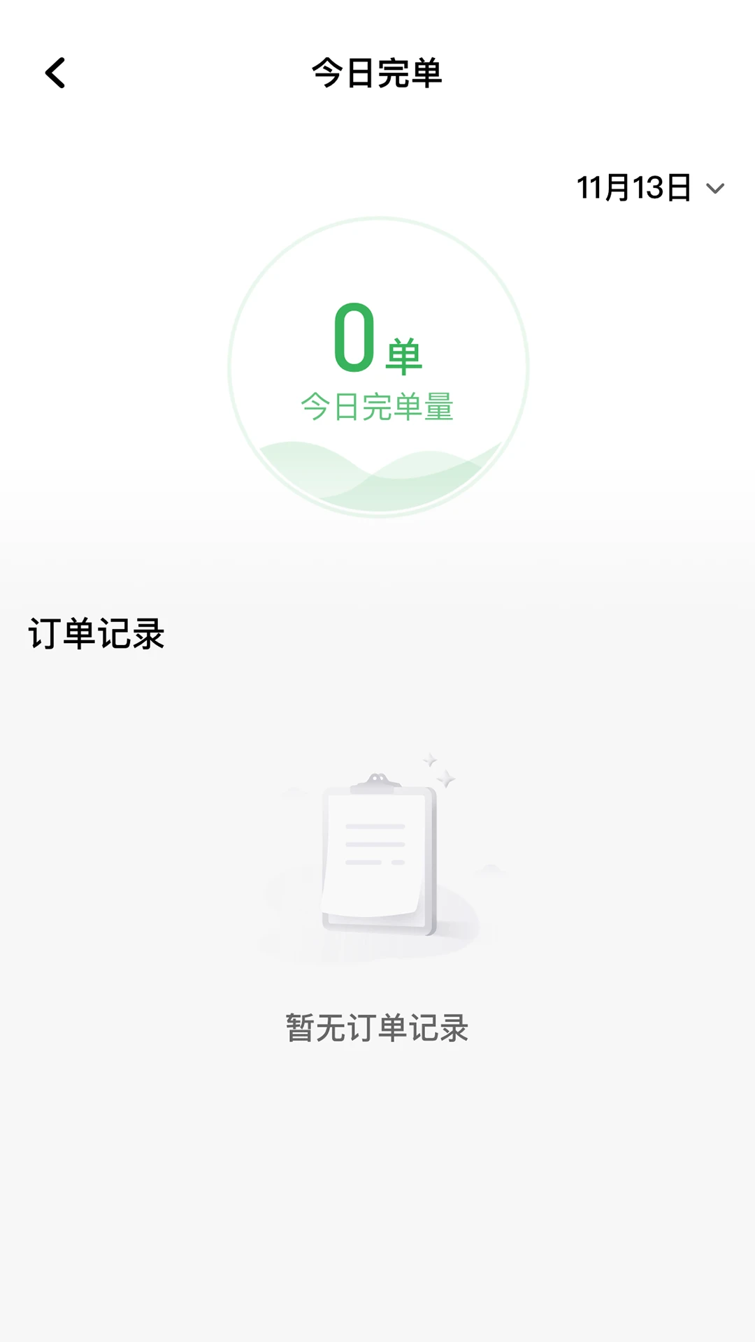 木丁司机官方下载v1.26.20 安卓版