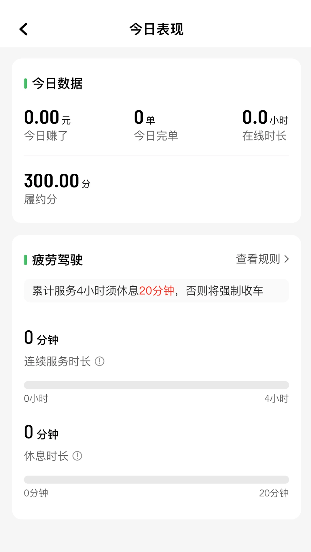 木丁司机官方下载v1.26.20 安卓版