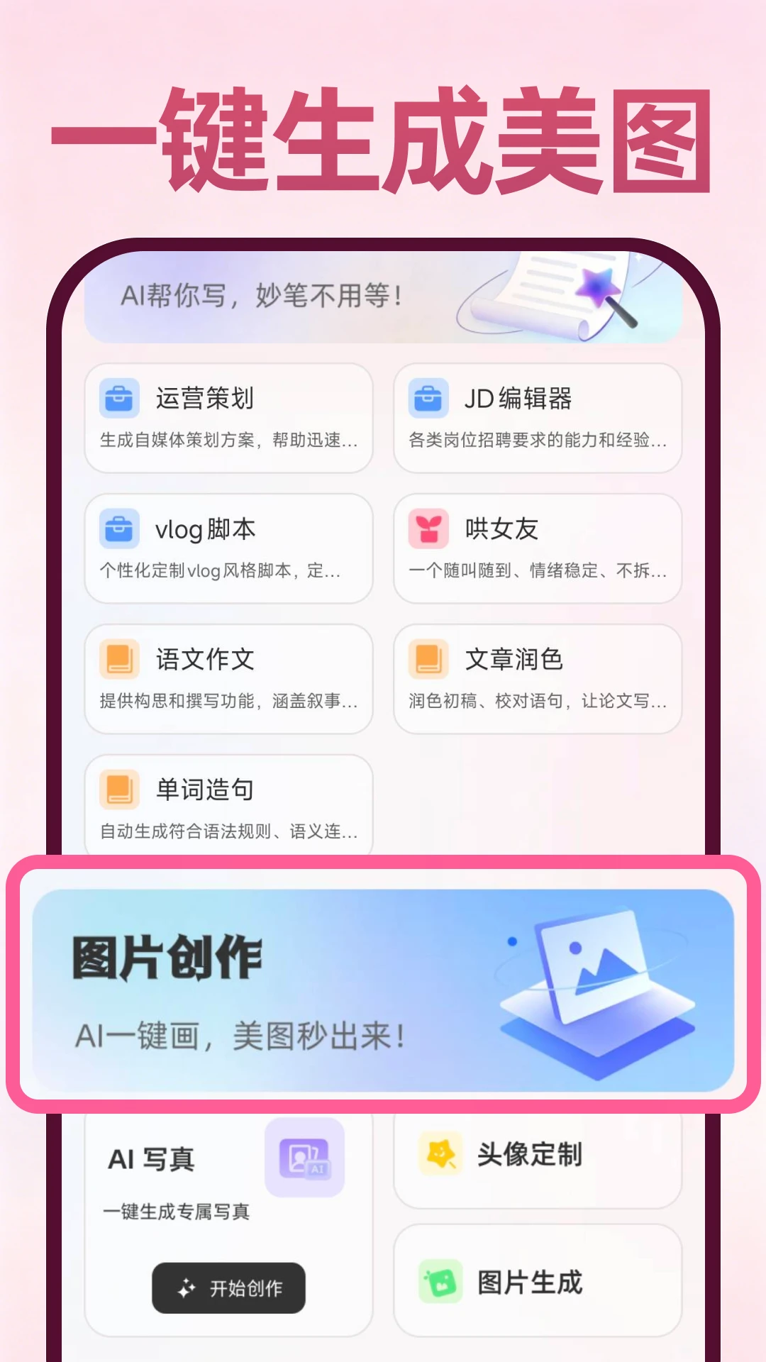 Deepask���ܰ���appv1.0.3 ��׿��
