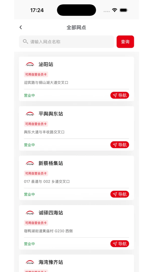太仆汽车appv1.0.1 安卓版