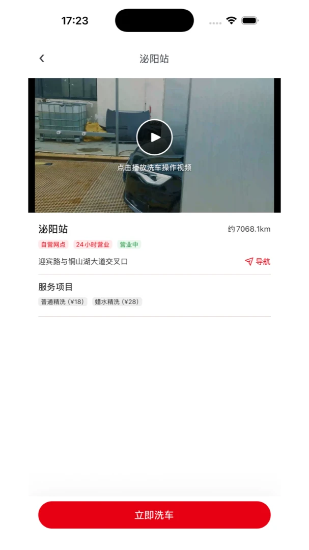 太仆汽车appv1.0.1 安卓版