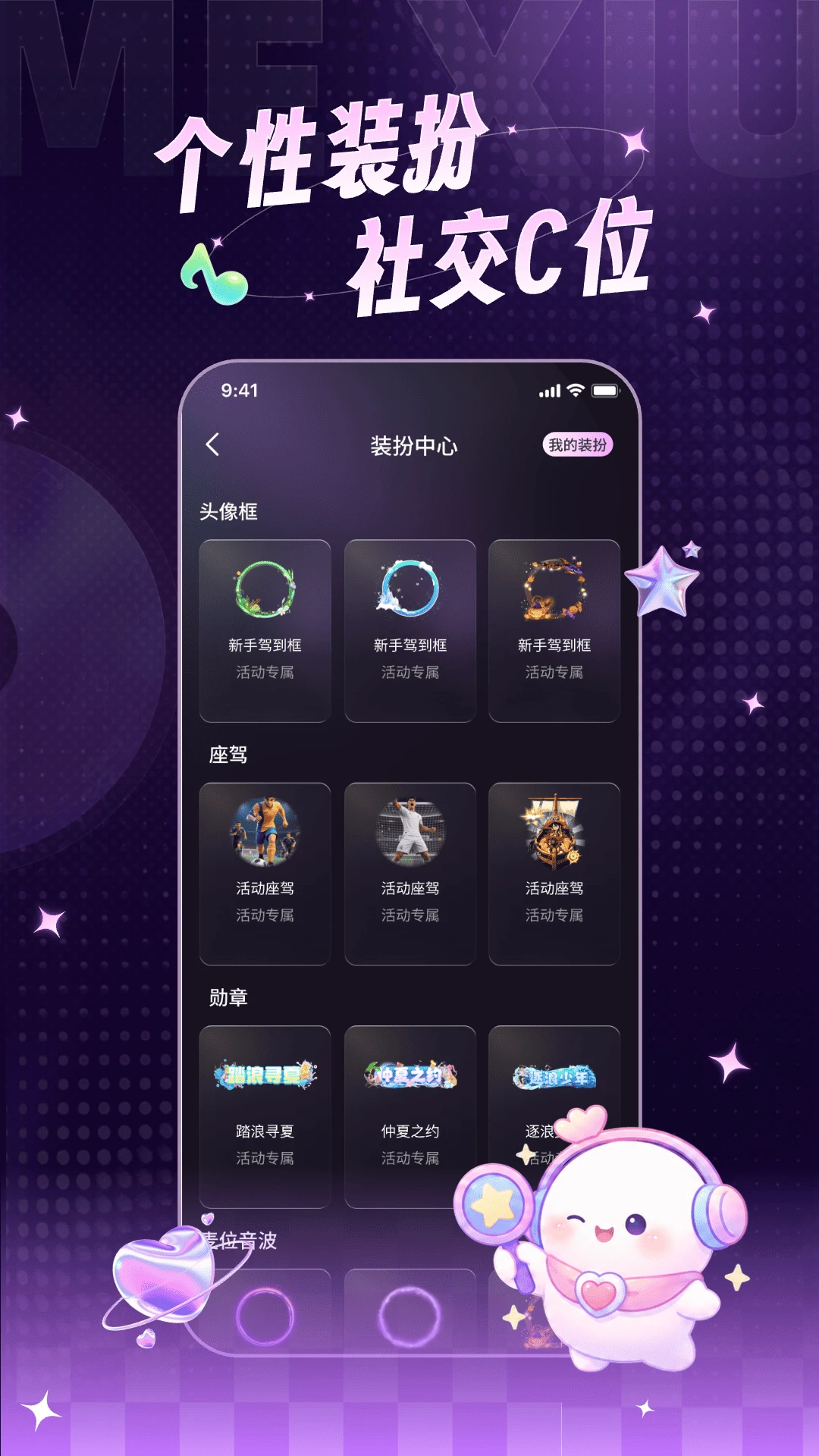 ME��appv3.0.31 ��׿��