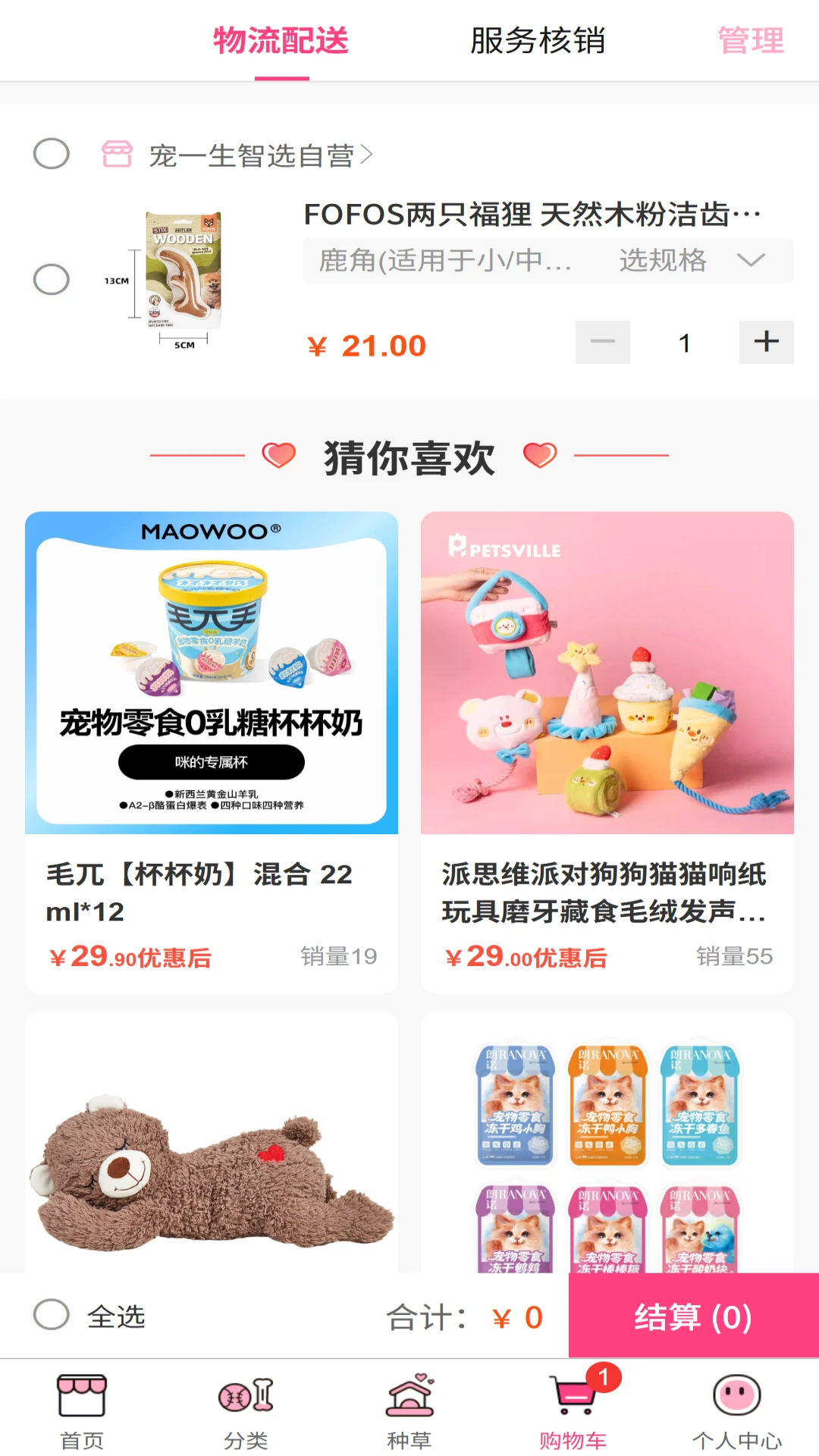 ��һ����ѡappv1.1.8 ��׿��