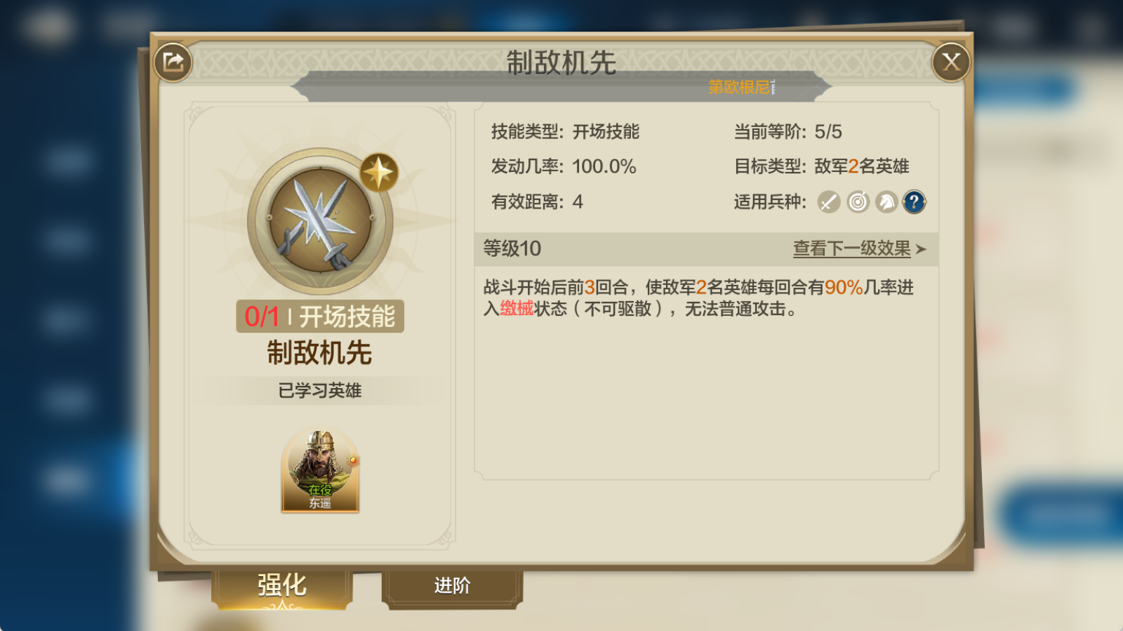 元启世界游戏装备强化附魔镶嵌新手避坑指南