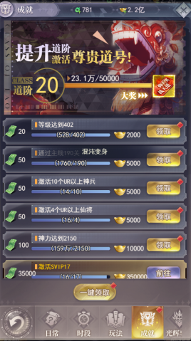 元启世界游戏日常任务悬赏帮会玩法详解