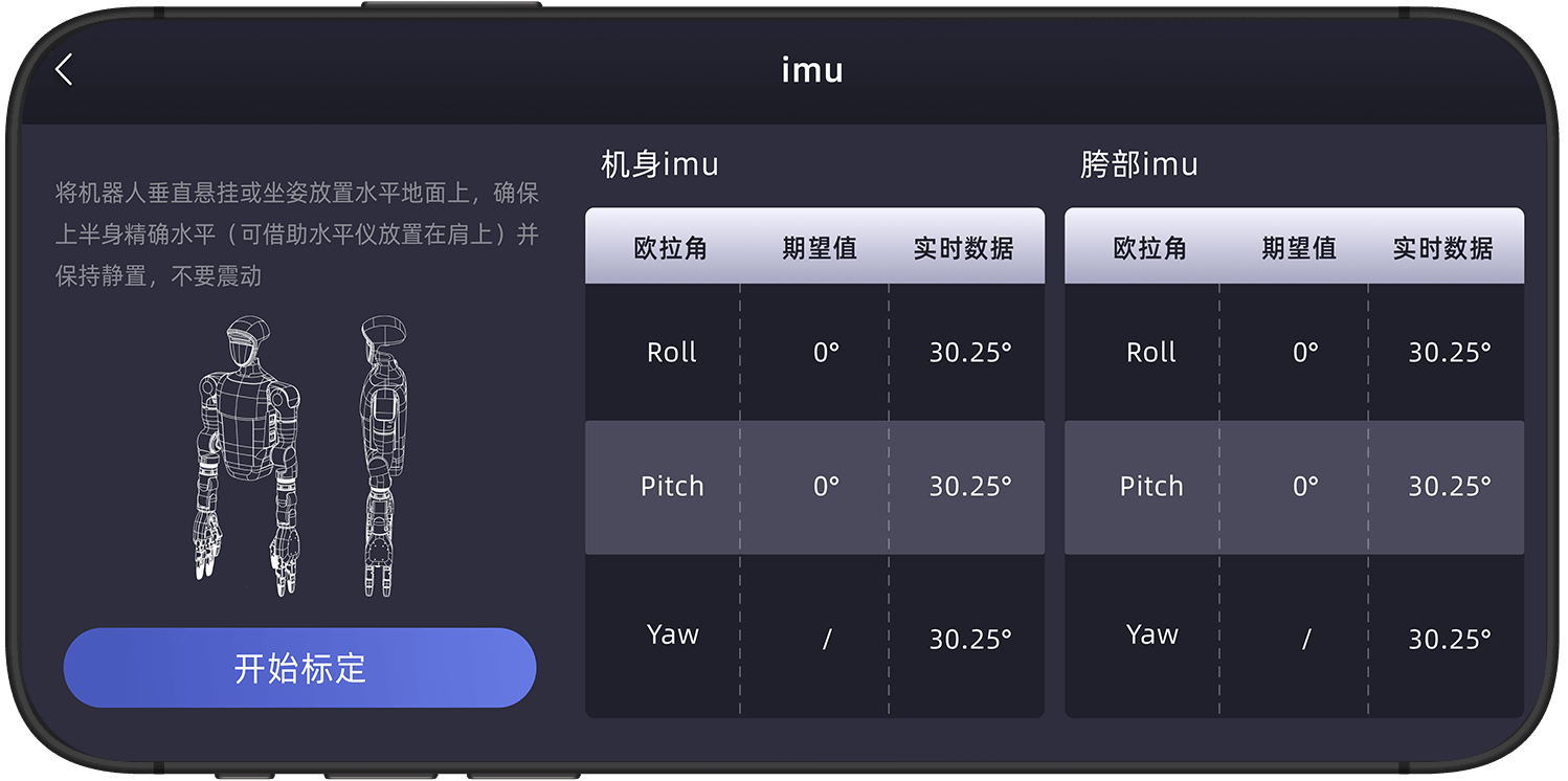 unitree explore软件 下载 安装 电脑版 注意事项