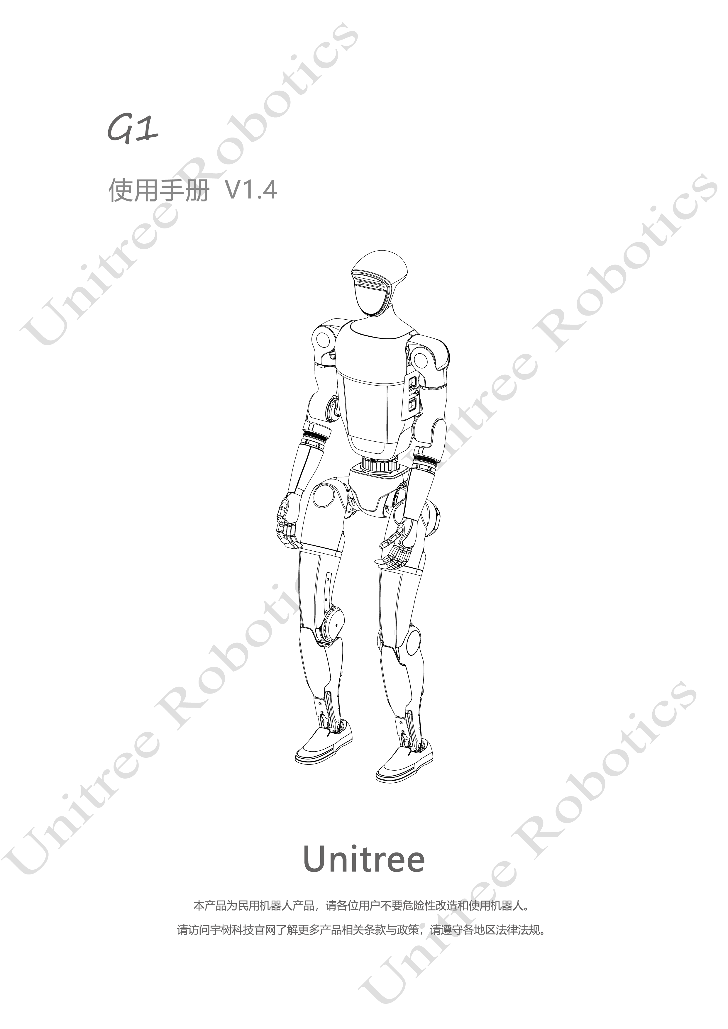 unitree explore软件 界面 功能 操作 设置 步态