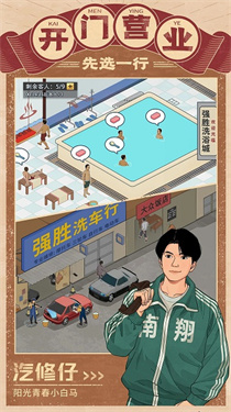 金牌合伙人游戏2026下载 官方正版 最新版本 畅玩无阻