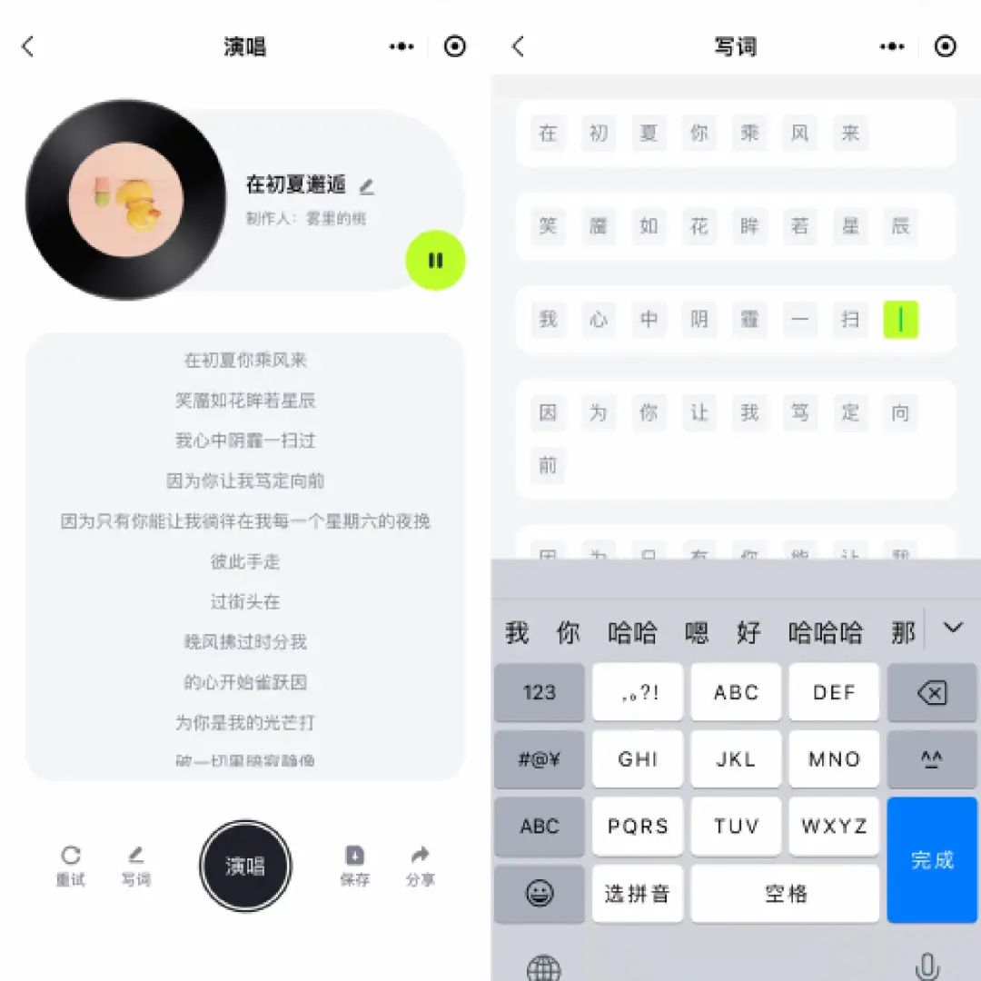 DeepAI写歌 歌词修改 打磨 流程