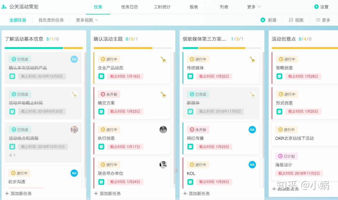 计划表软件免费下载 高效日程管理工具推荐