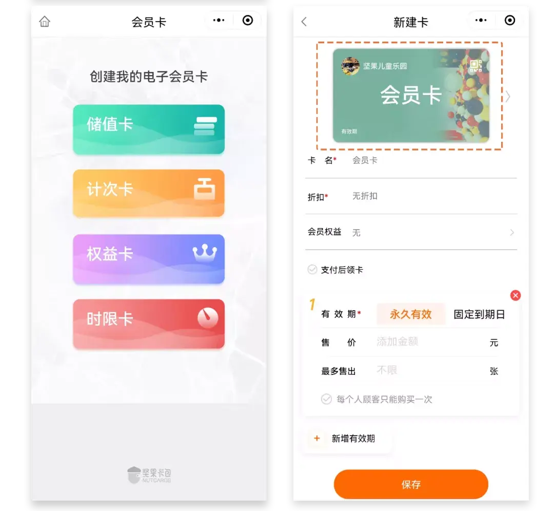 小麦会员卡微信小程序办理 电子卡绑定