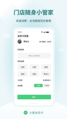小麦会员卡办理流程详解 线上线下渠道全攻略
