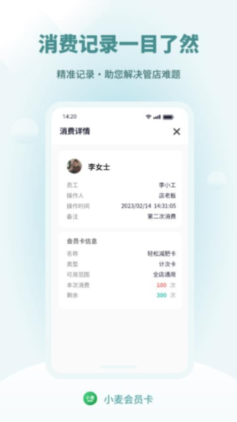 小麦会员卡使用技巧 常见问题解答