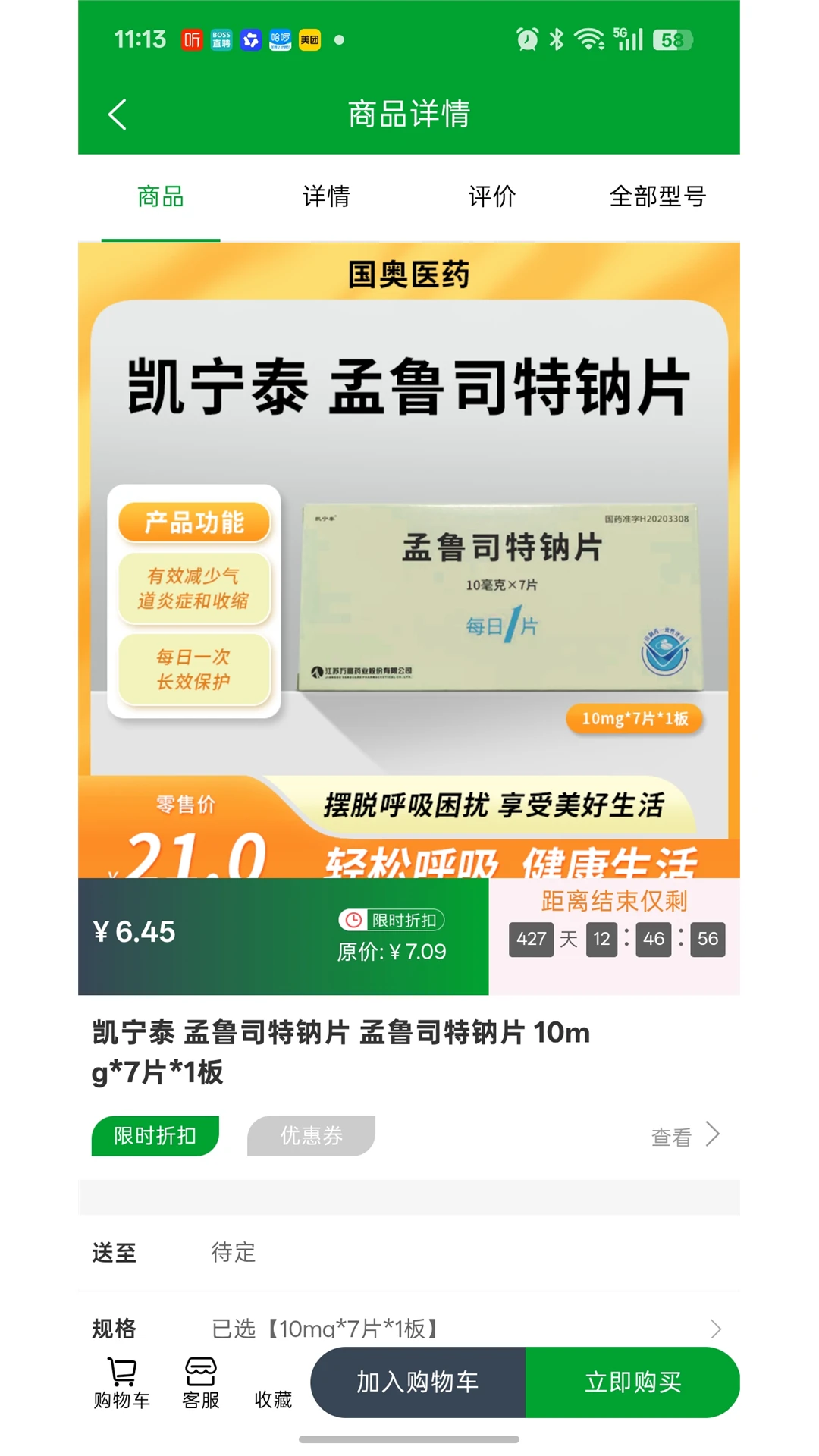 ҩ�ɿ�appv1.0.1 ��׿��