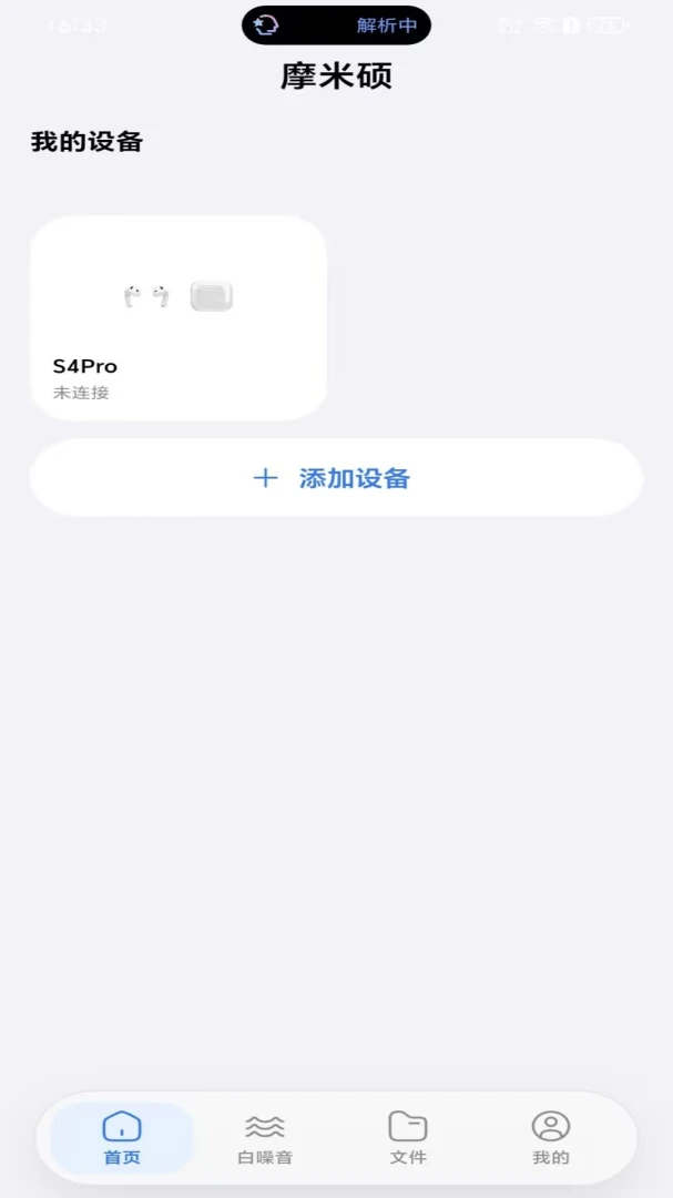 摩米硕appv1.0.0 安卓版